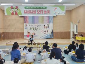 2025학년도 우리 가족 하나 되는 하루 (요리 놀이)